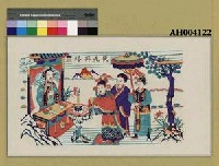 藏品(狀元拜塔)的圖片